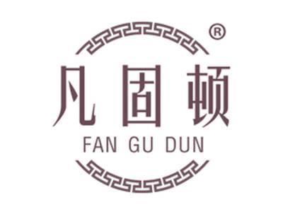 凡固顿
