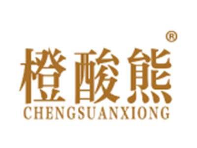 橙酸熊