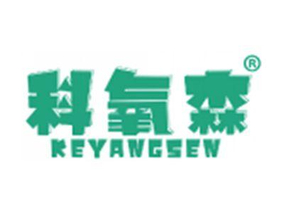 科氧森