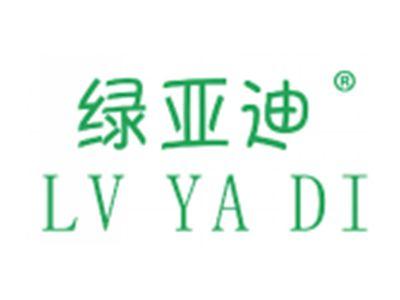 绿亚迪