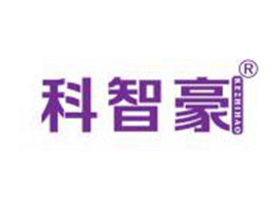 科智豪