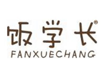 饭学长