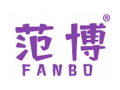 范博