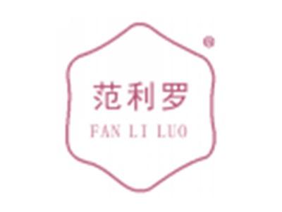 范利罗