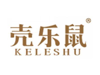 壳乐鼠