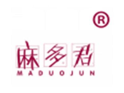 麻多君