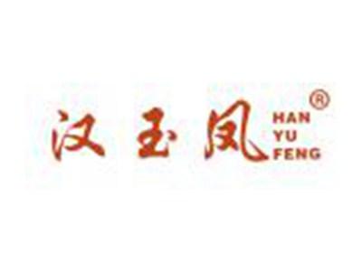 汉玉凤