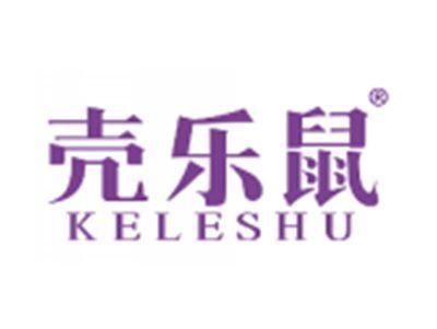 壳乐鼠