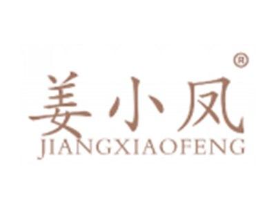 姜小凤