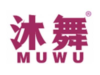 沐舞