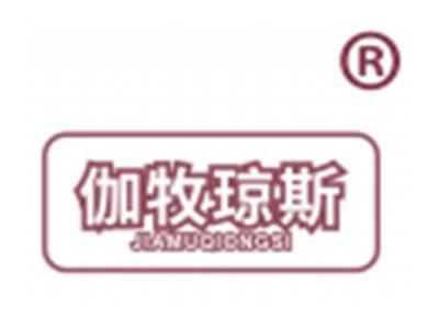 伽牧琼斯