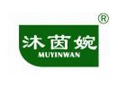 沐茵婉