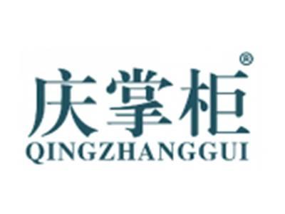 庆掌柜