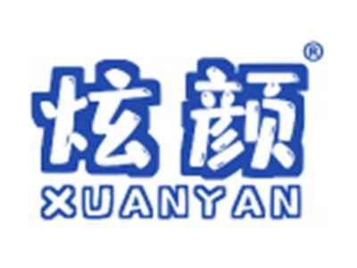 炫颜