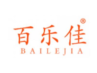 百乐佳