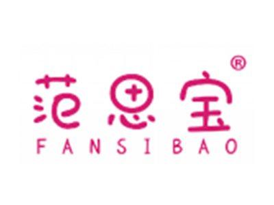 范思宝
