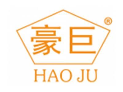 豪巨
