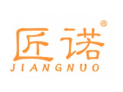 匠诺