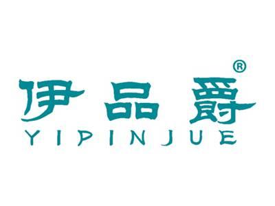 伊品爵