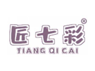 匠七彩