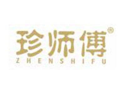 珍师傅