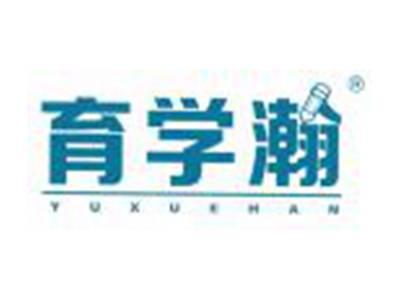 育学瀚