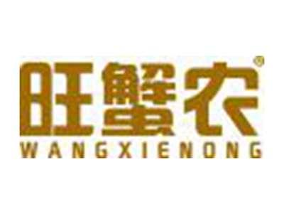 旺蟹农