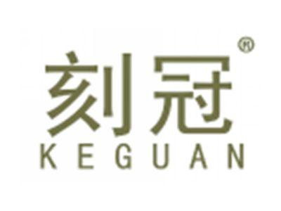 刻冠