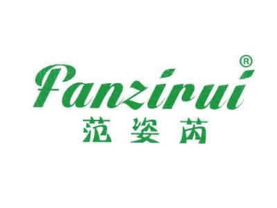 范姿芮