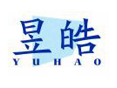 昱皓