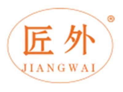匠外