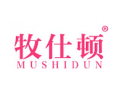 牧仕顿