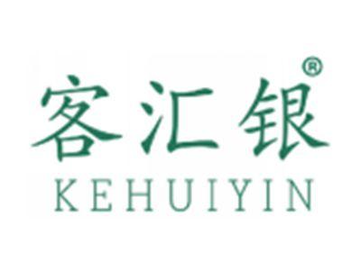 客汇银