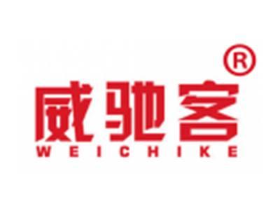 威驰客