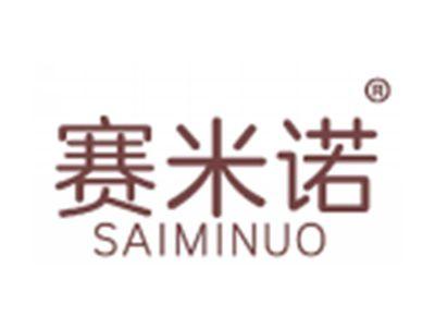 赛米诺