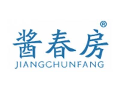 酱春房