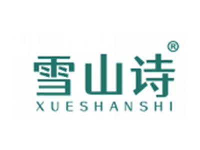 雪山诗