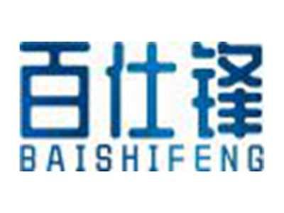 百仕锋BAISHIFENG