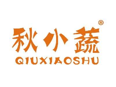 秋小蔬