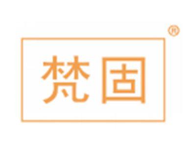 梵固