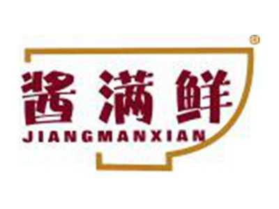 酱满鲜