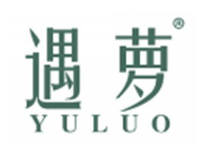 遇萝