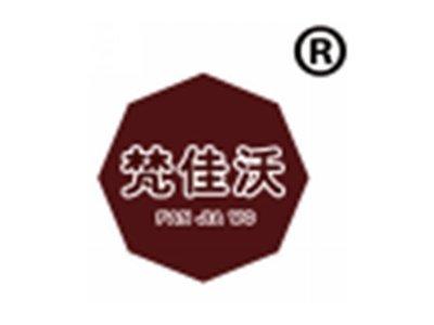 梵佳沃