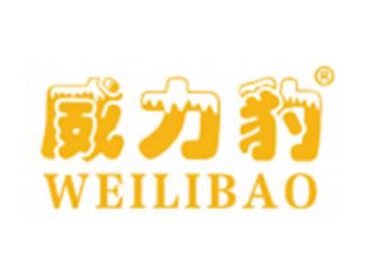 威力豹