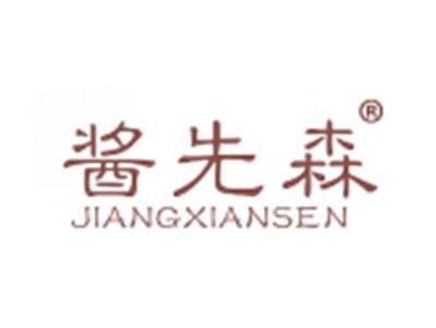 酱先森