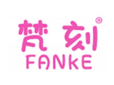 梵刻