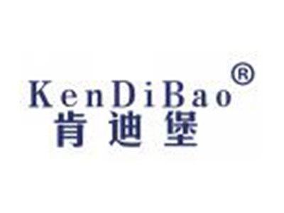 肯迪堡