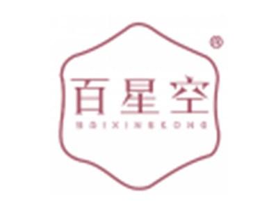 百星空