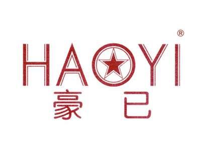 豪已