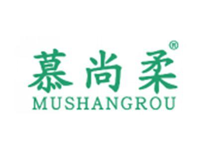 慕尚柔
